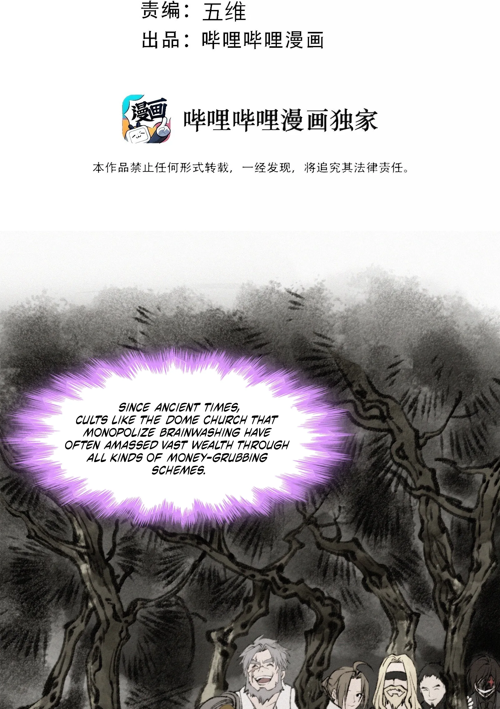 I’m Really Not The Demon God’s Lackey Chapter 196 page 3