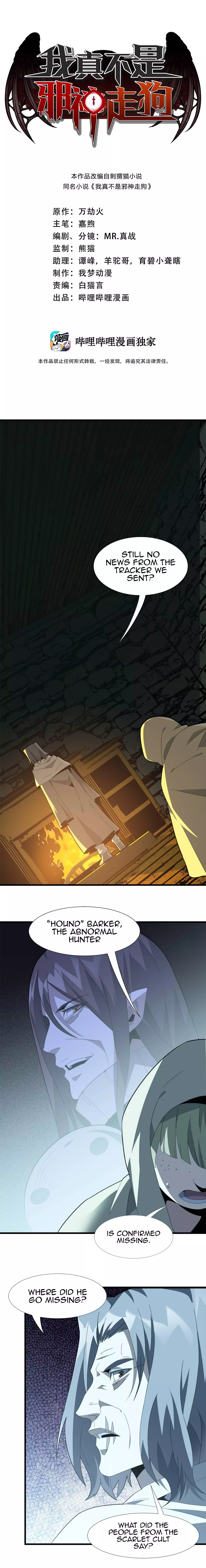 I’m Really Not The Demon God’s Lackey Chapter 20 page 2