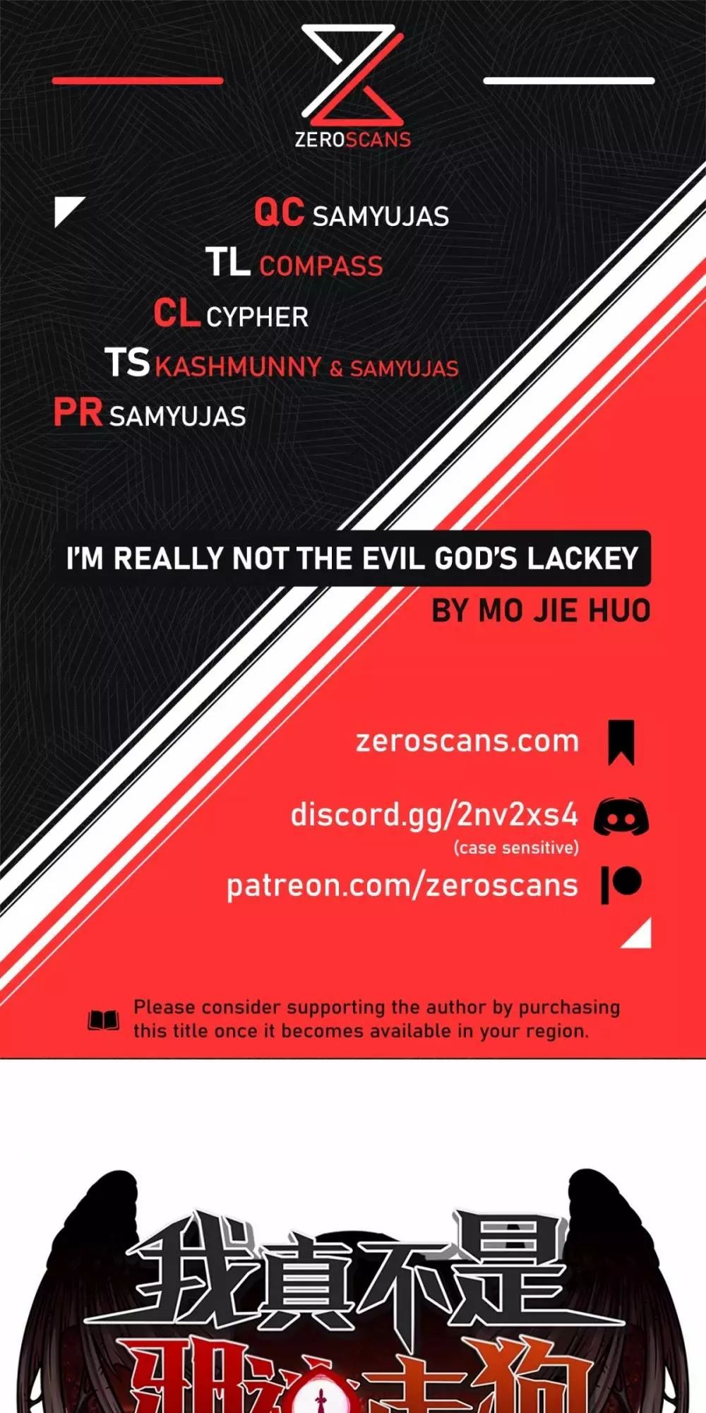 I’m Really Not The Demon God’s Lackey Chapter 22 page 1