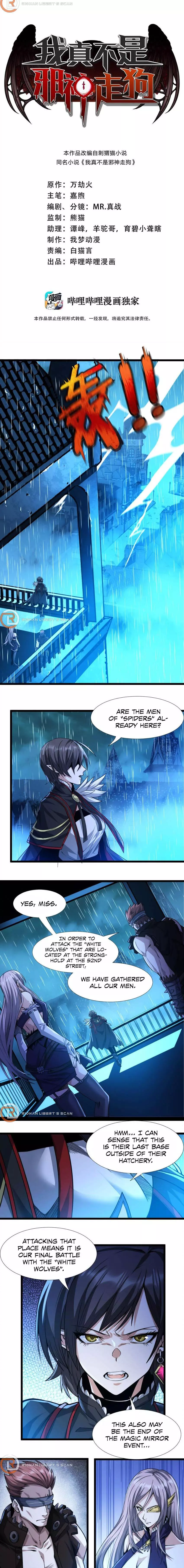 I’m Really Not The Demon God’s Lackey Chapter 45 page 2