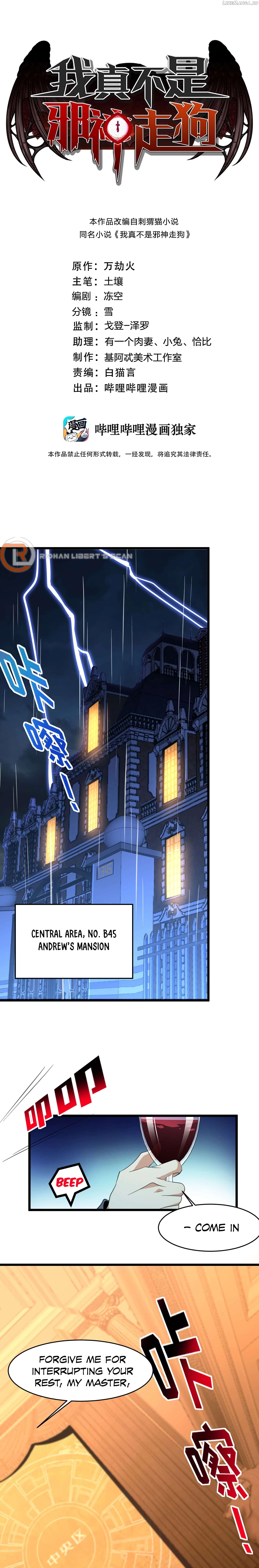 I’m Really Not The Demon God’s Lackey Chapter 94 page 2