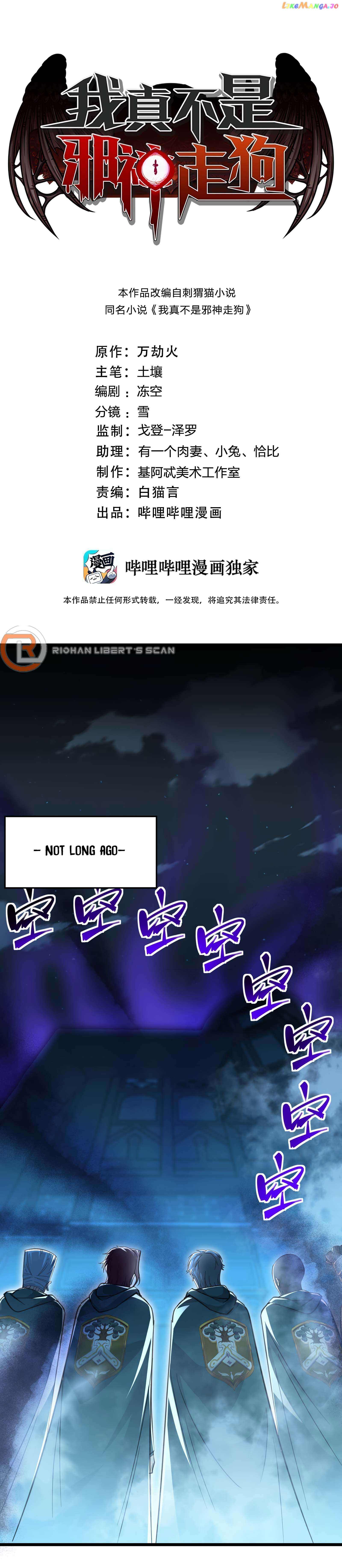 I’m Really Not The Demon God’s Lackey Chapter 97 page 2