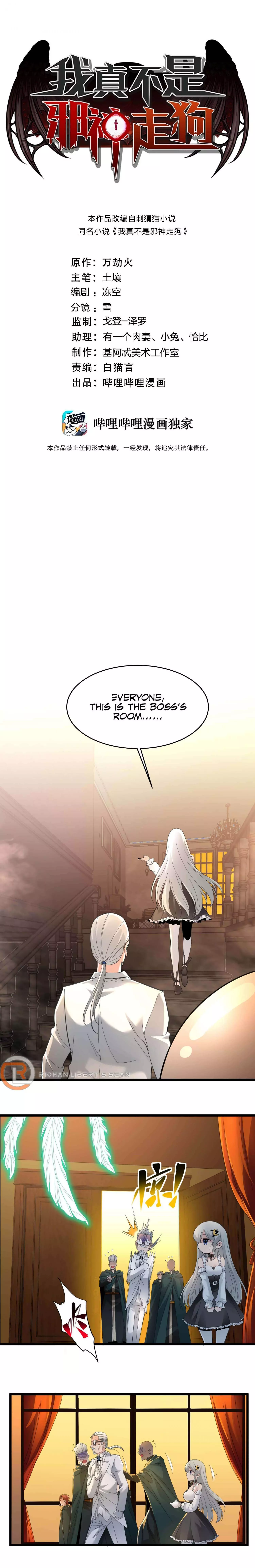 I’m Really Not The Demon God’s Lackey Chapter 99 page 2