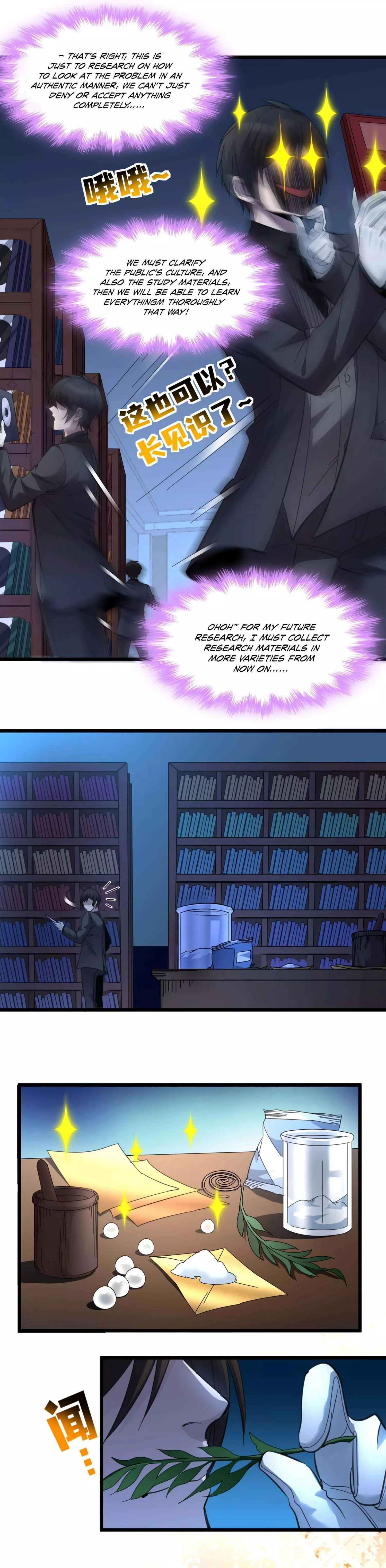 I’m Really Not The Demon God’s Lackey Chapter 99 page 6