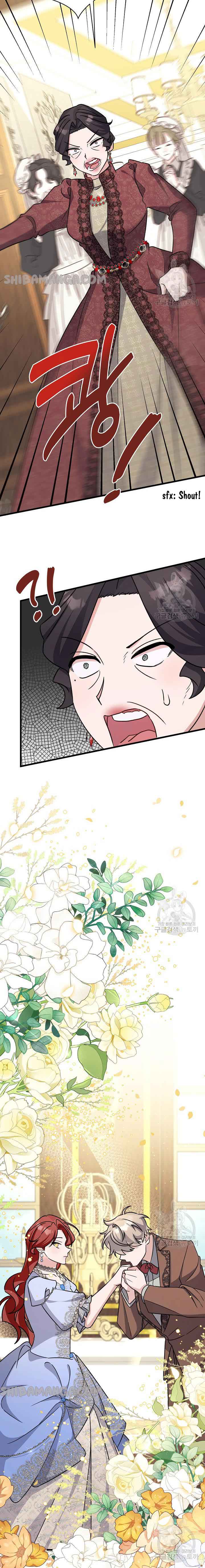 I’m Sure It’s My Baby Chapter 21 page 17