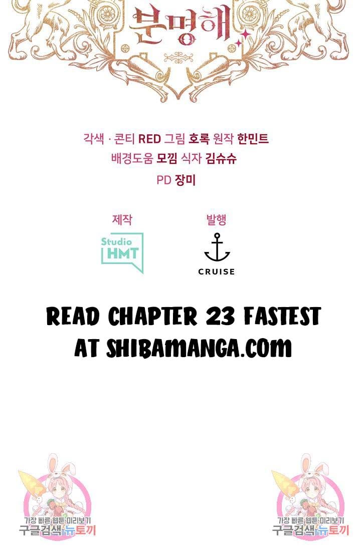I’m Sure It’s My Baby Chapter 22 page 32