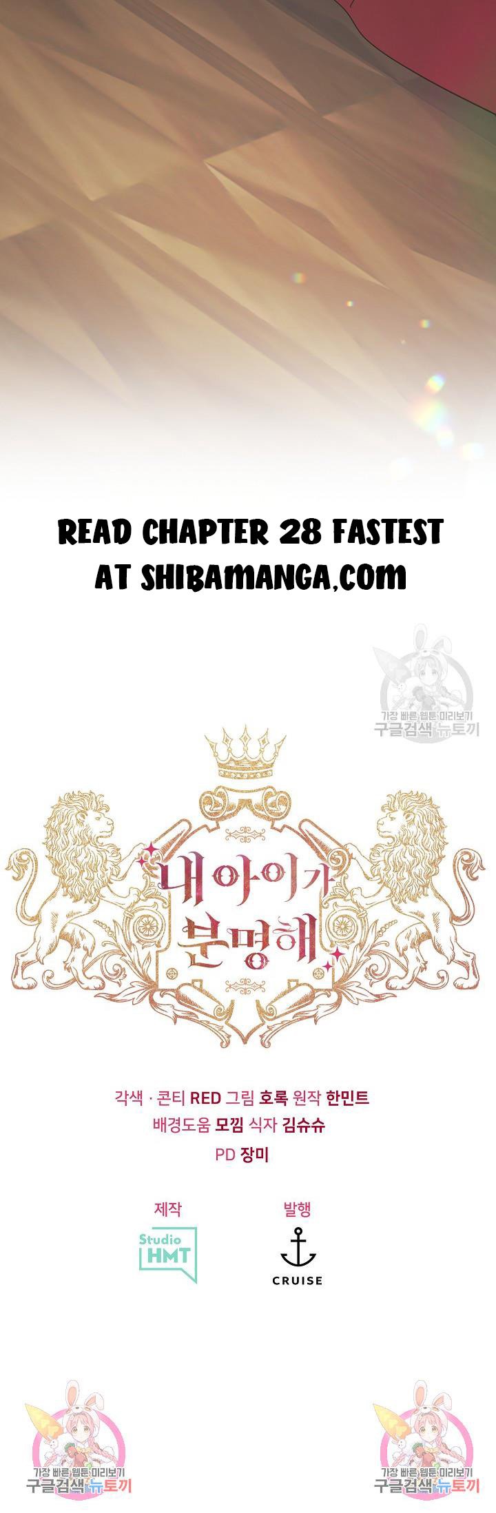I’m Sure It’s My Baby Chapter 27 page 31