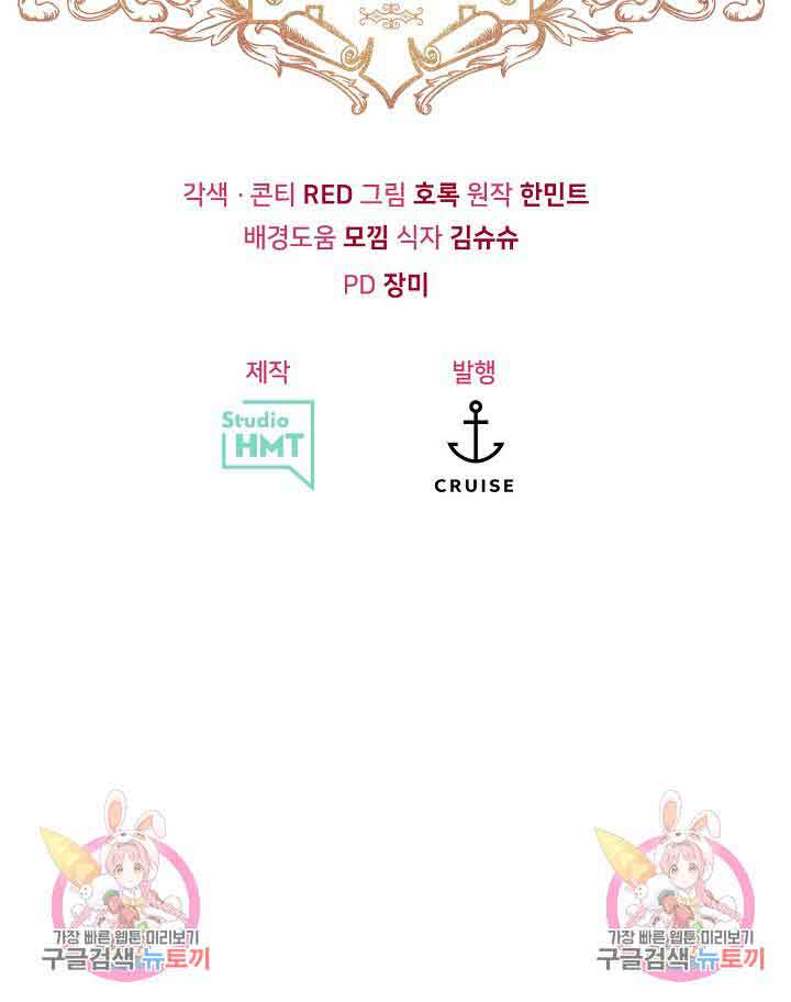I’m Sure It’s My Baby Chapter 30 page 33