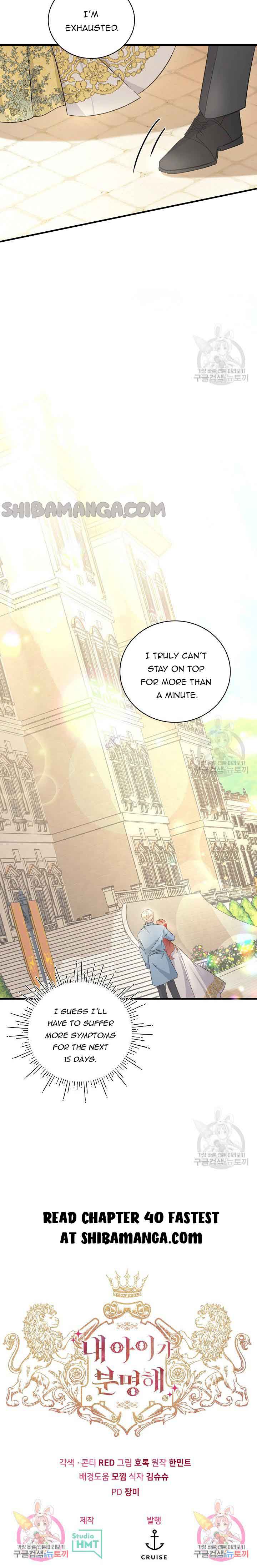 I’m Sure It’s My Baby Chapter 39 page 16