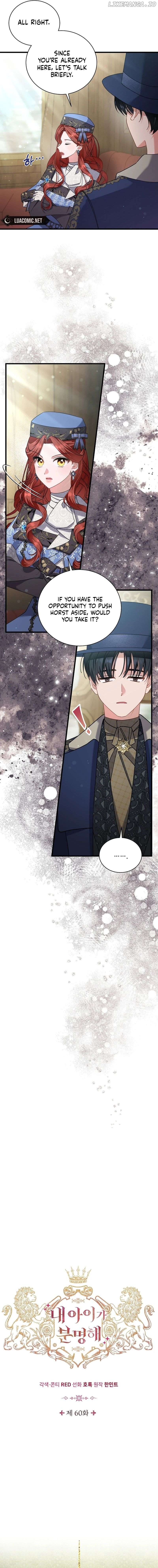 I’m Sure It’s My Baby Chapter 60 page 6