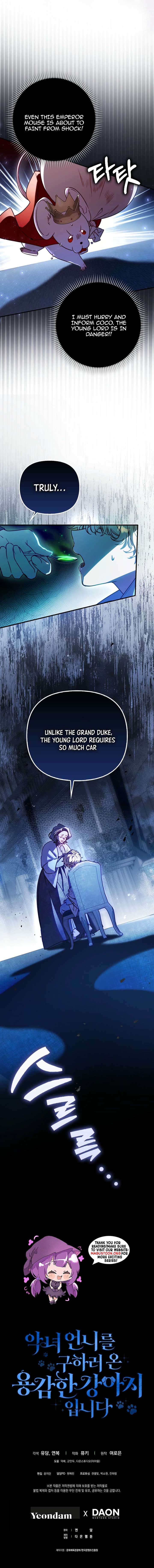 I’m the brave puppy that will save the villainess Chapter 16 page 13