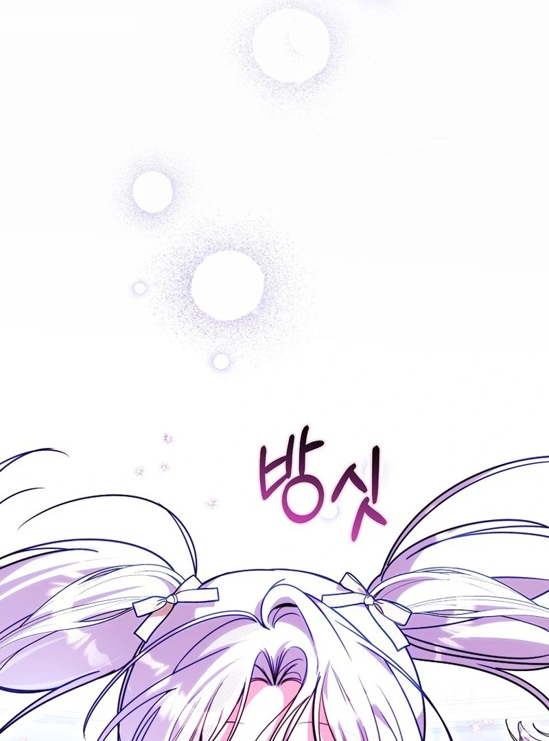 I’m the brave puppy that will save the villainess Chapter 22 page 6