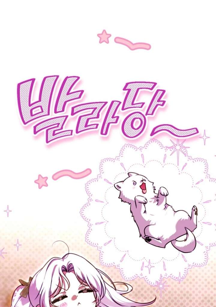 I’m the brave puppy that will save the villainess Chapter 27 page 111