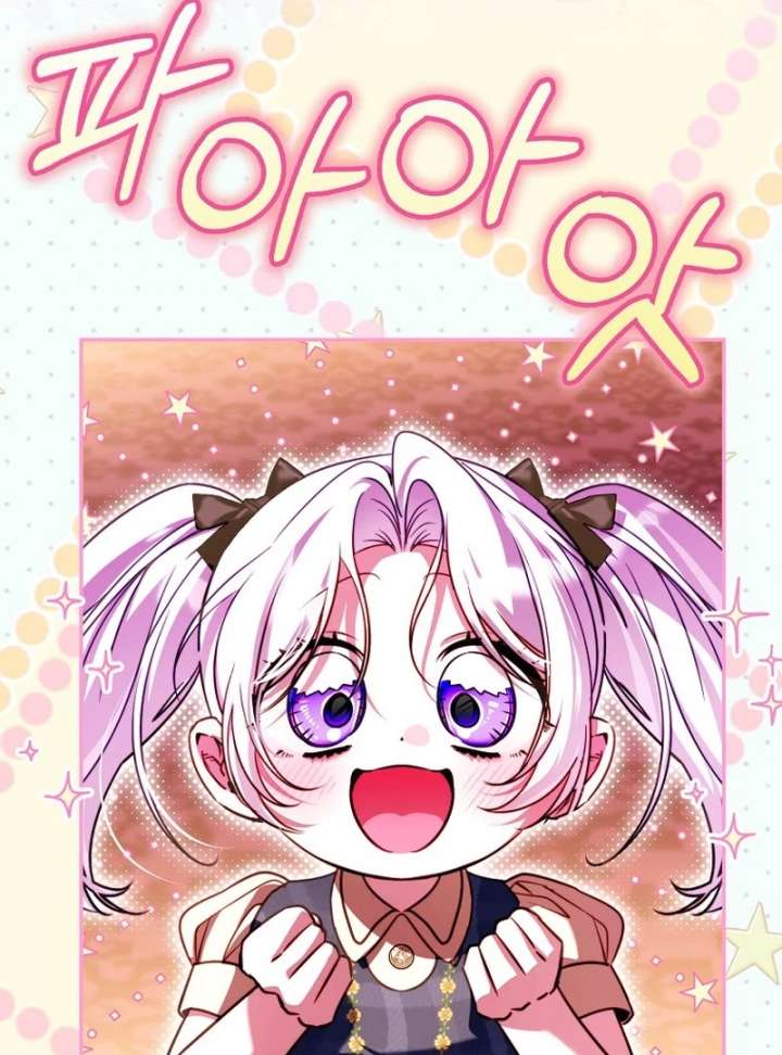 I’m the brave puppy that will save the villainess Chapter 28 page 6