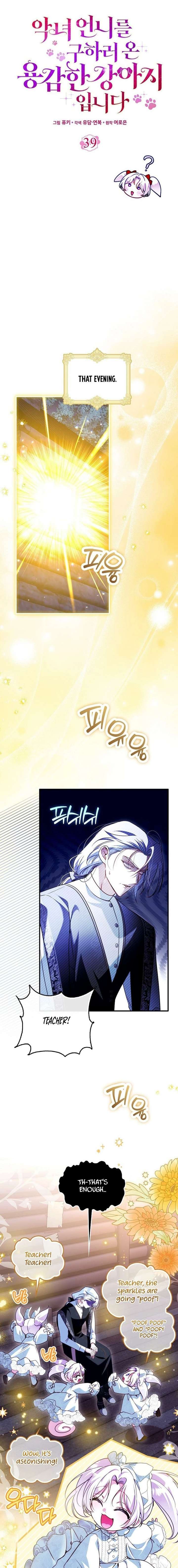 I’m the brave puppy that will save the villainess Chapter 39 page 10