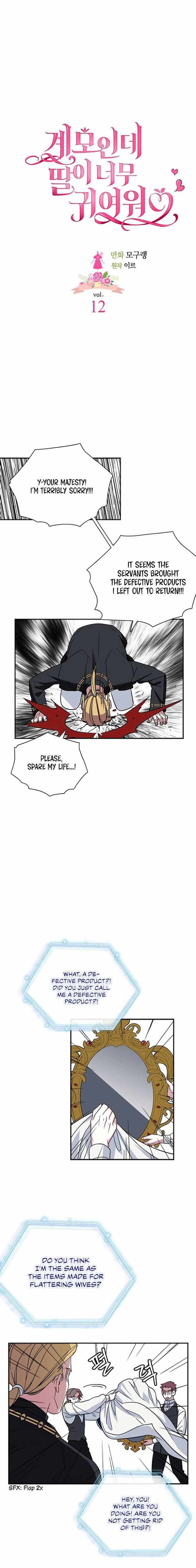 I’m the Stepmother, but my Daughter is too Cute Chapter 12 page 2