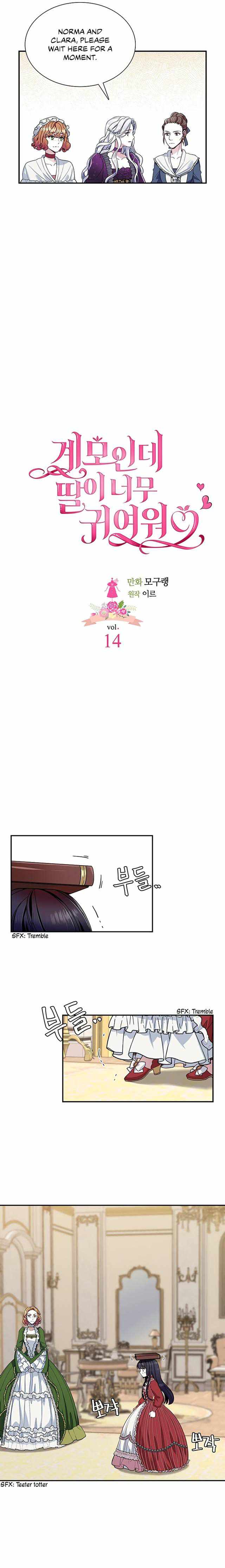 I’m the Stepmother, but my Daughter is too Cute Chapter 14 page 3