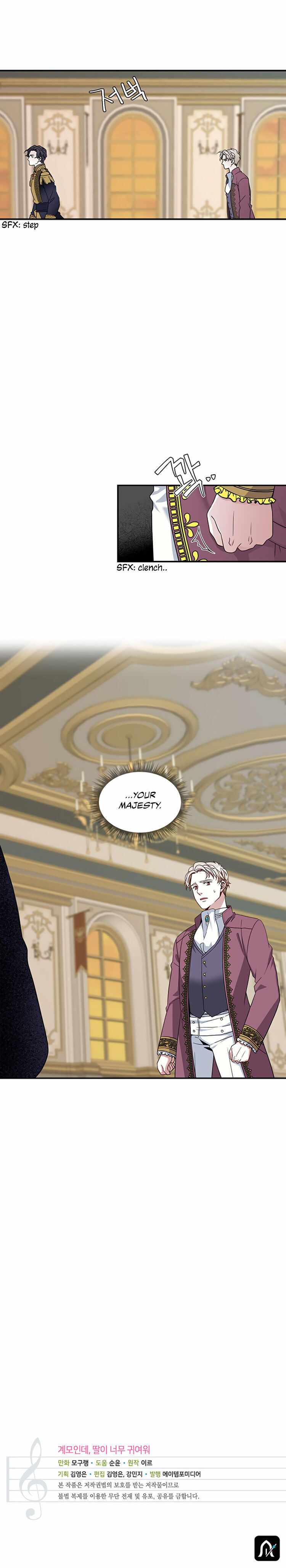 I’m the Stepmother, but my Daughter is too Cute Chapter 16 page 17