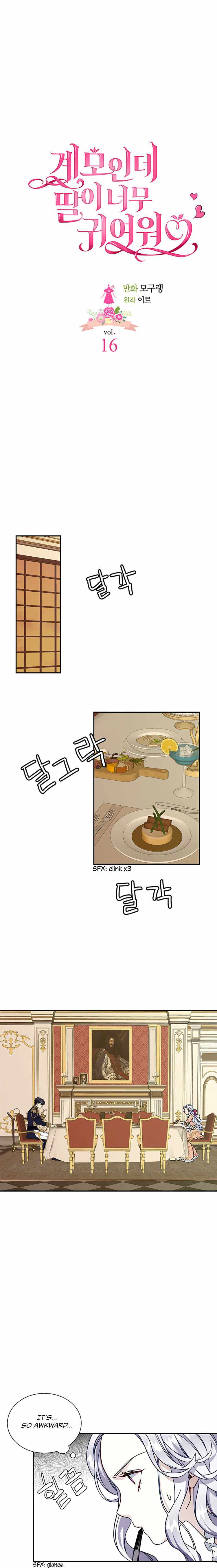 I’m the Stepmother, but my Daughter is too Cute Chapter 16 page 2
