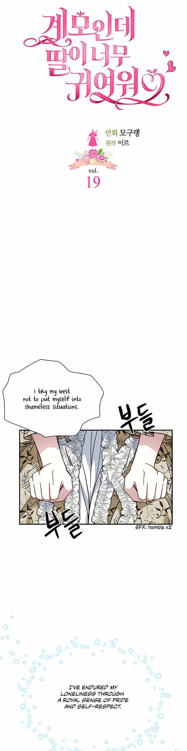 I’m the Stepmother, but my Daughter is too Cute Chapter 19 page 3