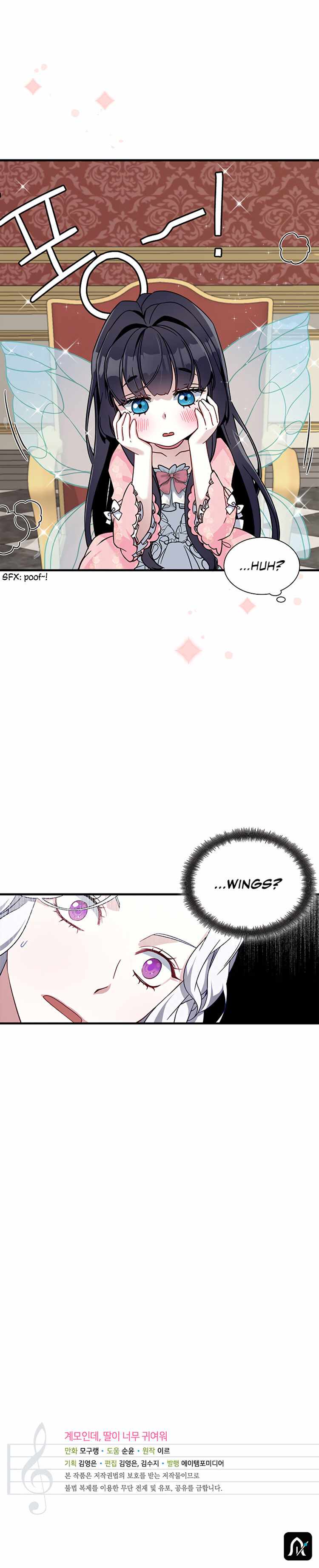 I’m the Stepmother, but my Daughter is too Cute Chapter 21 page 16