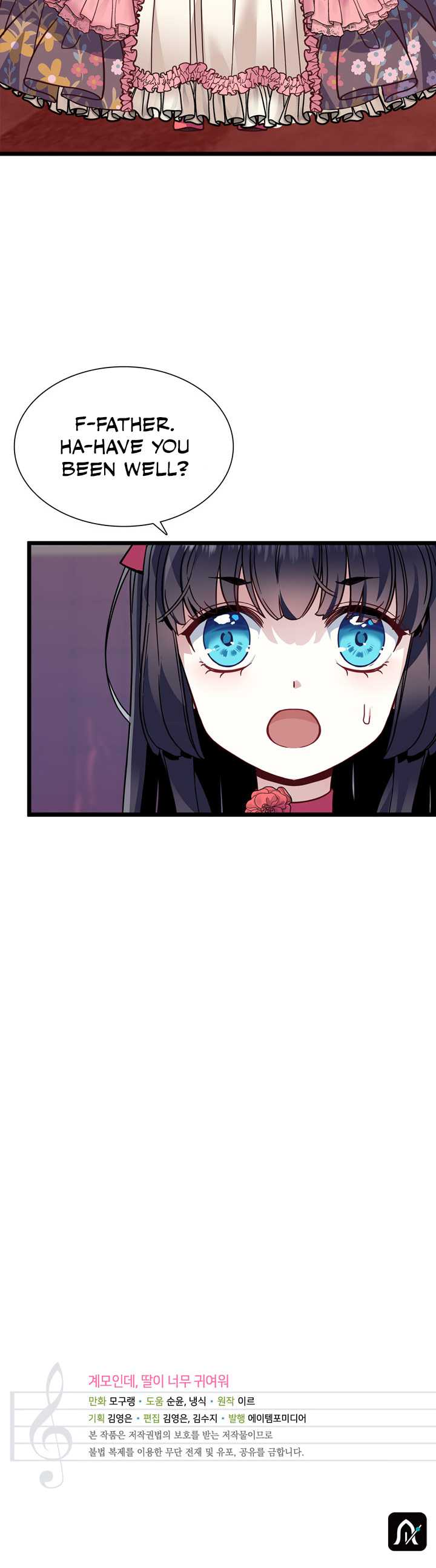 I’m the Stepmother, but my Daughter is too Cute Chapter 31 page 17