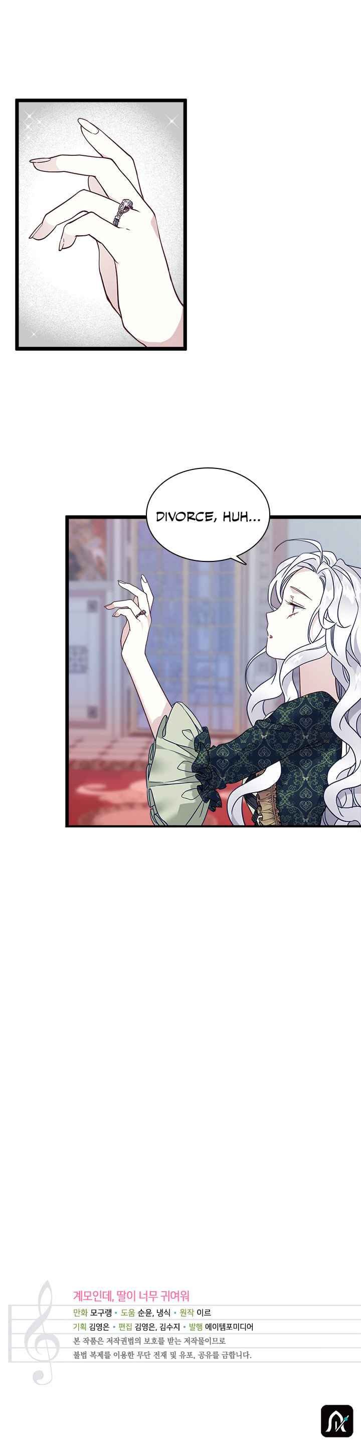I’m the Stepmother, but my Daughter is too Cute Chapter 32 page 17