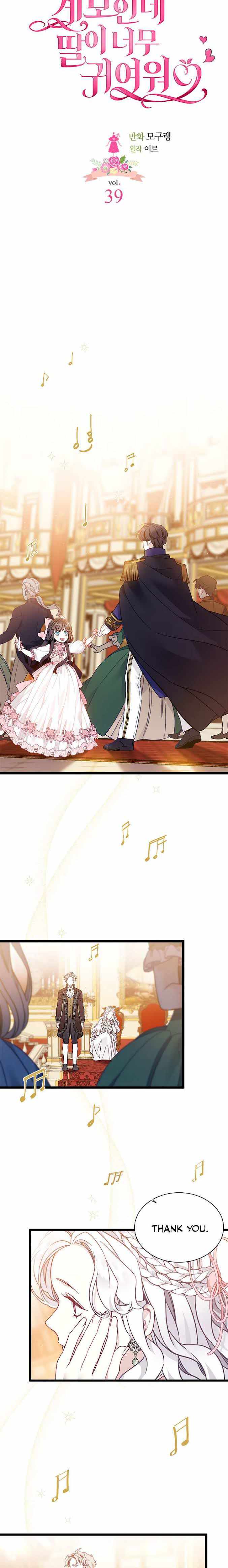 I’m the Stepmother, but my Daughter is too Cute Chapter 39 page 5