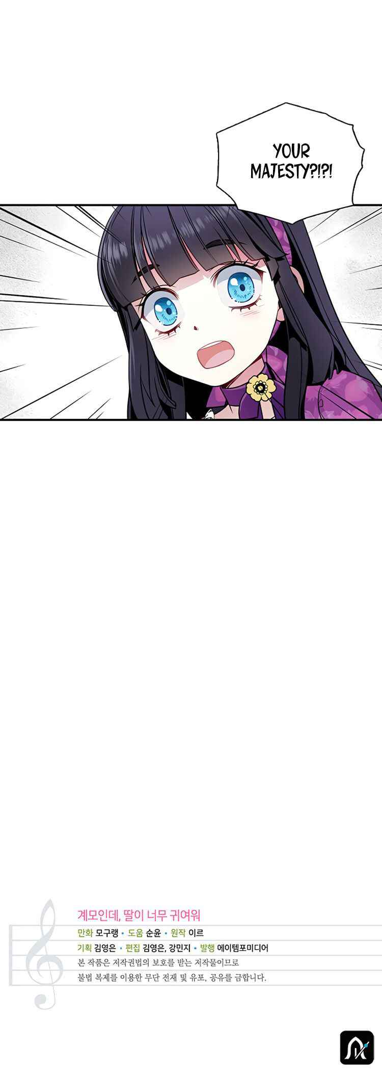 I’m the Stepmother, but my Daughter is too Cute Chapter 4 page 19