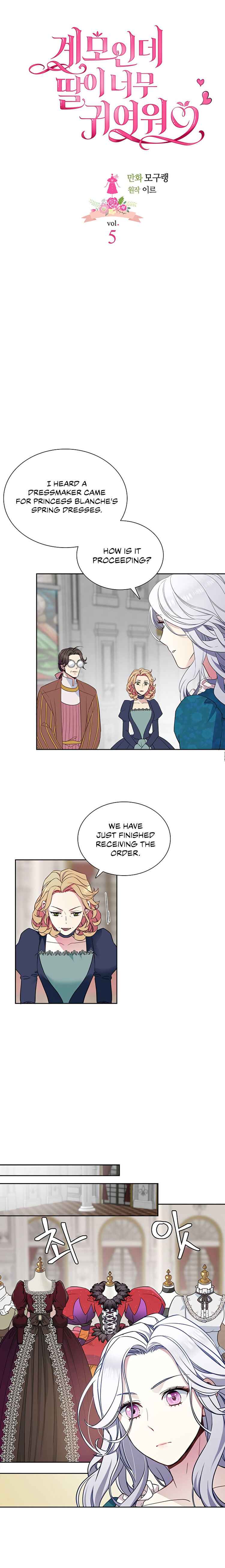 I’m the Stepmother, but my Daughter is too Cute Chapter 5 page 3