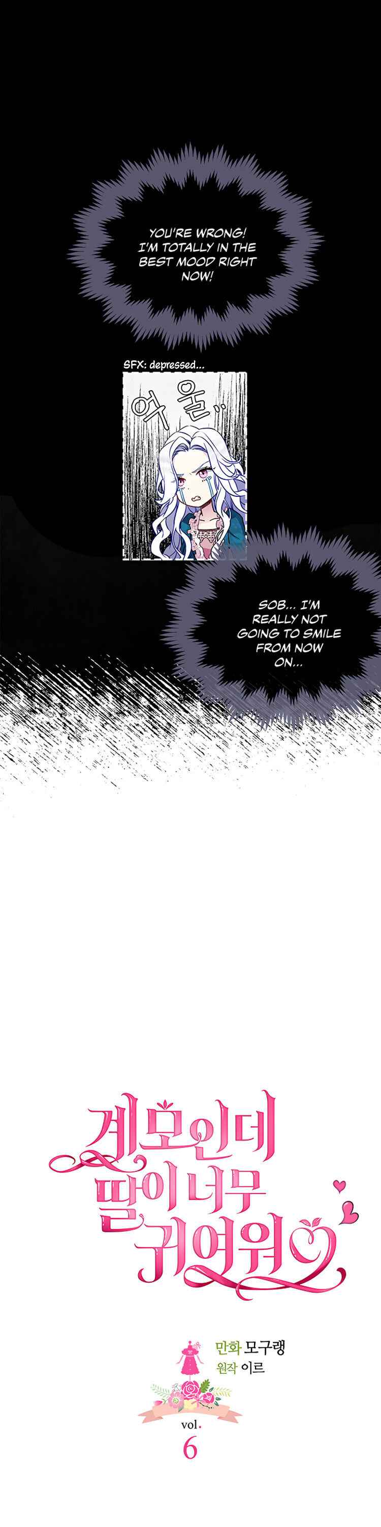 I’m the Stepmother, but my Daughter is too Cute Chapter 6 page 4