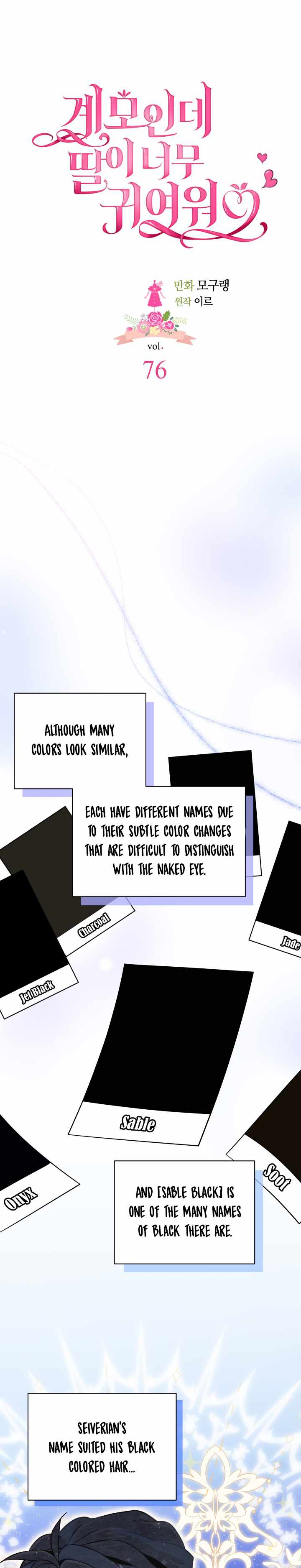 I’m the Stepmother, but my Daughter is too Cute Chapter 76 page 6