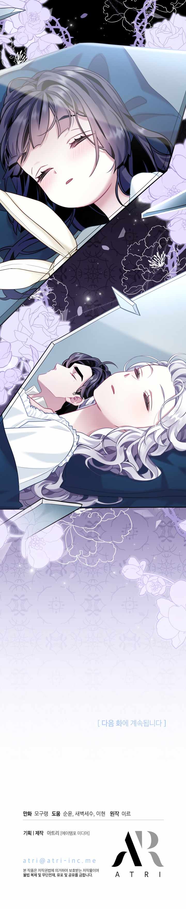 I’m the Stepmother, but my Daughter is too Cute Chapter 76 page 29