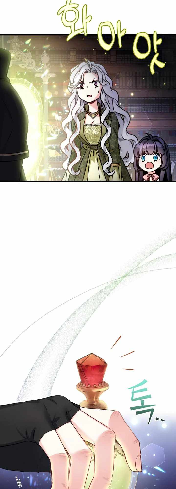 I’m the Stepmother, but my Daughter is too Cute Chapter 80 page 3