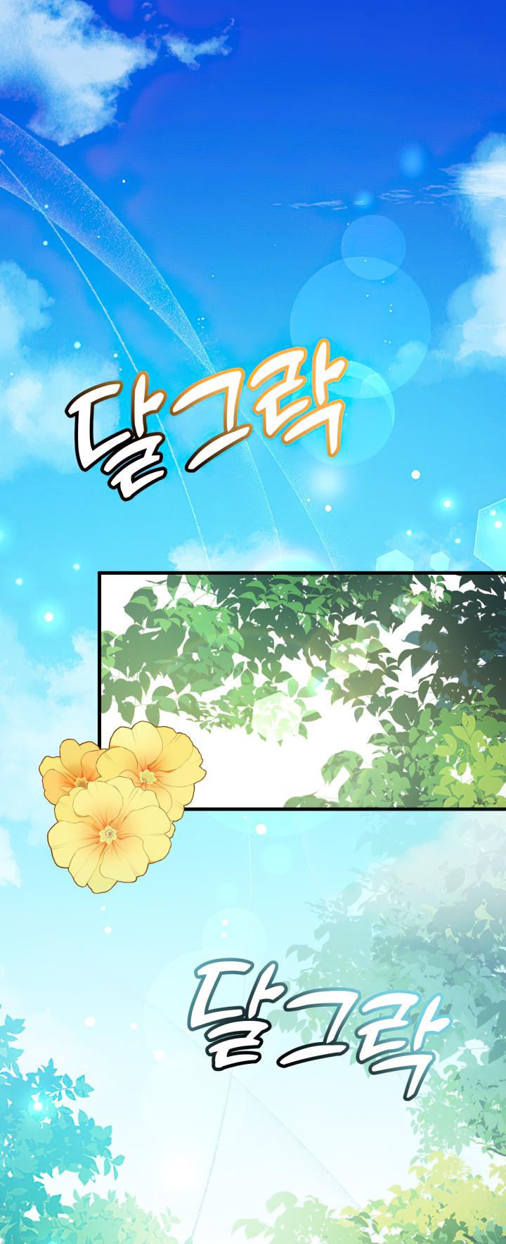 I’m the Stepmother, but my Daughter is too Cute Chapter 81 page 1