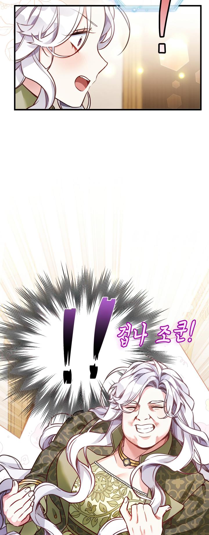 I’m the Stepmother, but my Daughter is too Cute Chapter 81 page 38
