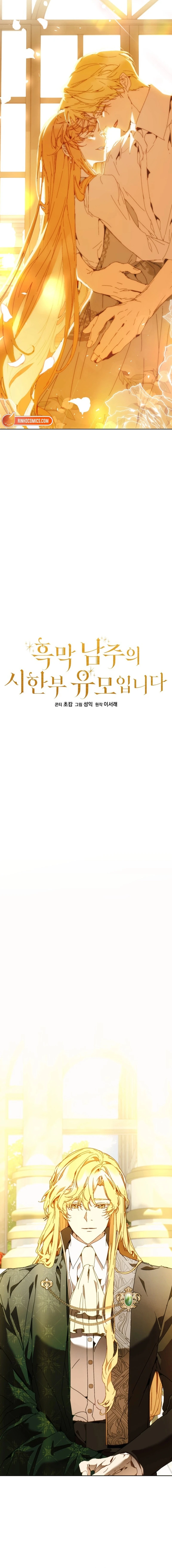 I’m the Villainous Male Lead’s Terminally Ill Aunt Chapter 107 page 5