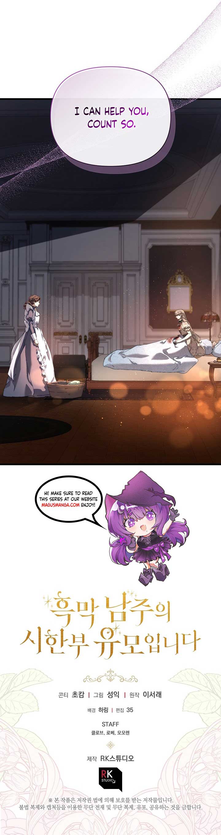 I’m the Villainous Male Lead’s Terminally Ill Aunt Chapter 17 page 16