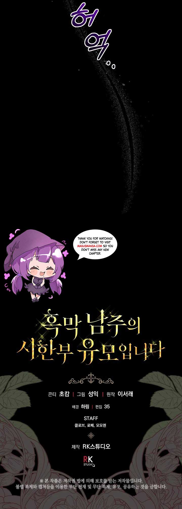 I’m the Villainous Male Lead’s Terminally Ill Aunt Chapter 31 page 19