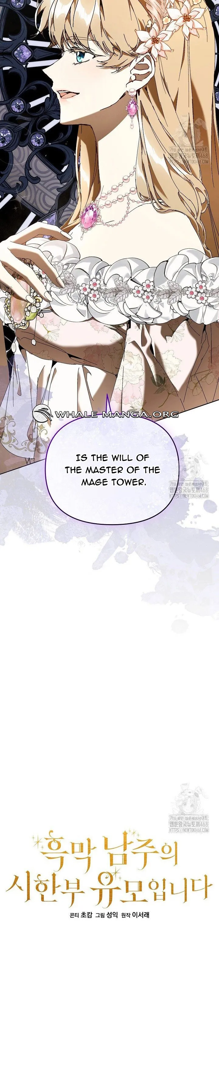 I’m the Villainous Male Lead’s Terminally Ill Aunt Chapter 74 page 11