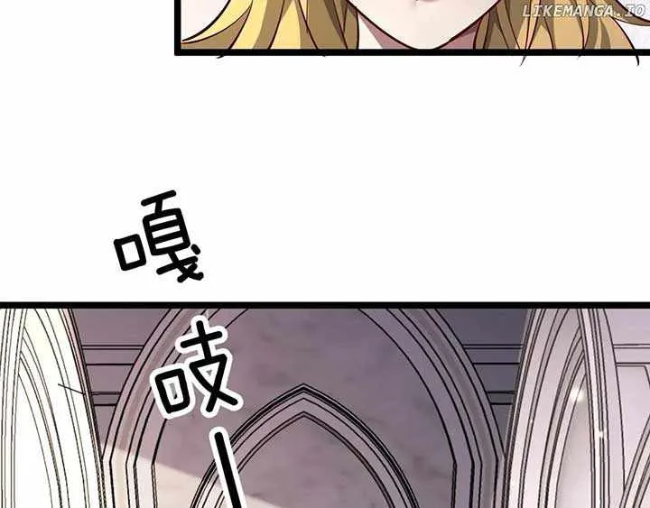 I’m Trapped In This Day For One Thousand Years Chapter 206 page 3