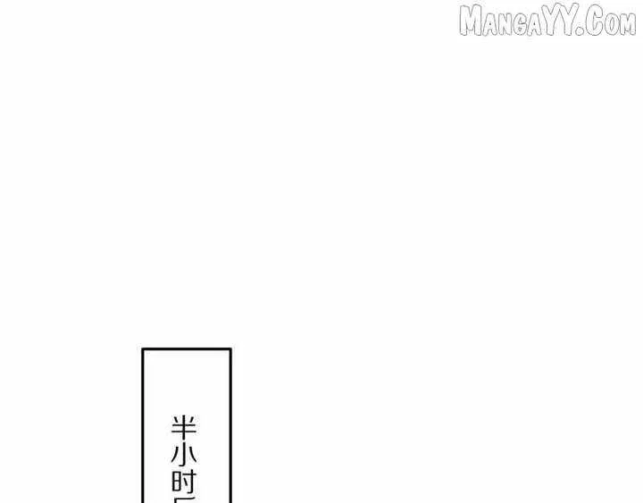 I’m Trapped In This Day For One Thousand Years Chapter 227 page 11