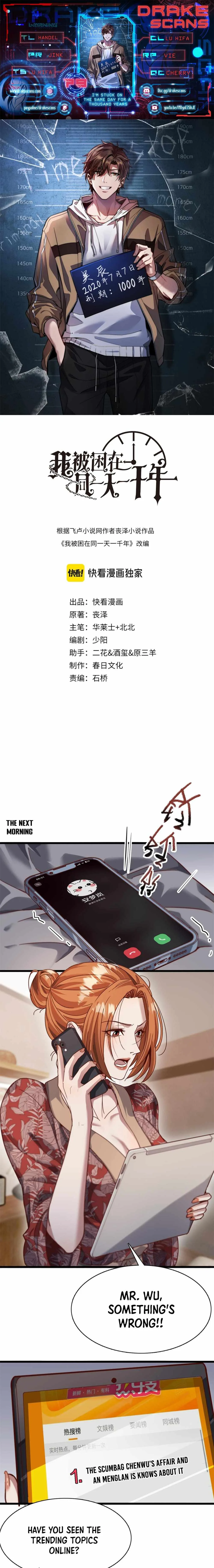 I’m Trapped In This Day For One Thousand Years Chapter 79 page 1