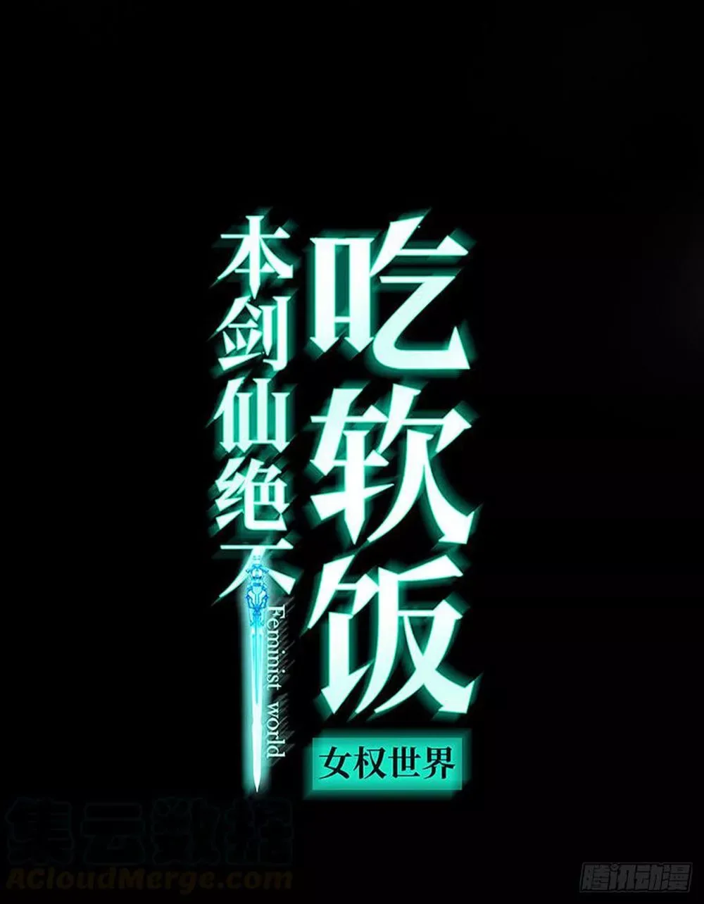 Immortal Swordsman in The Reverse World Chapter 92 page 2