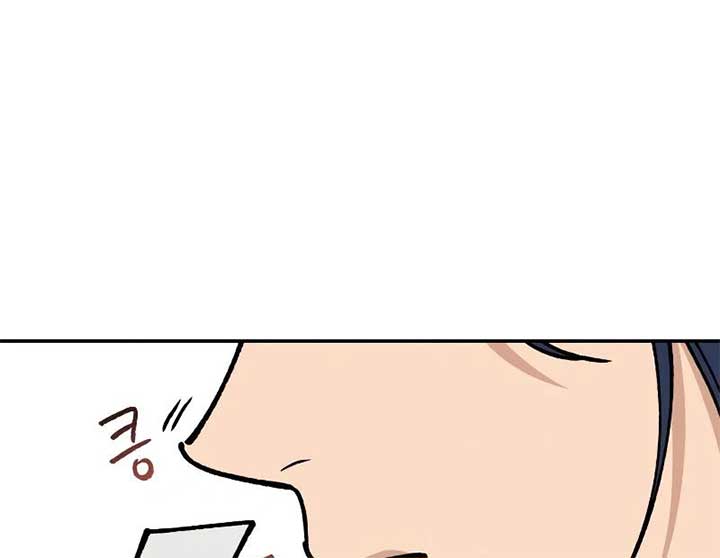 In Between Chapter 34 page 15