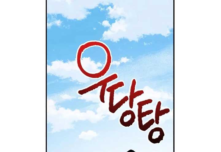 In Between Chapter 34 page 56