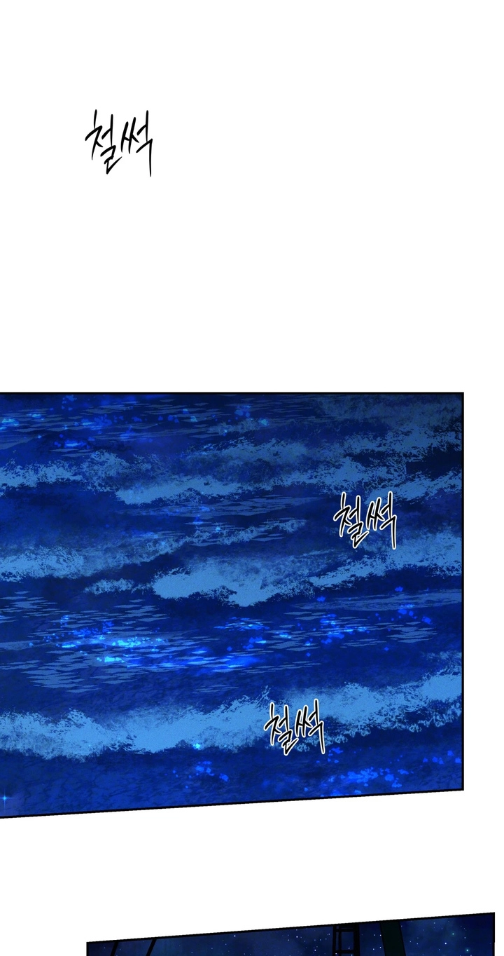 In Deep Blue Chapter 5 page 13