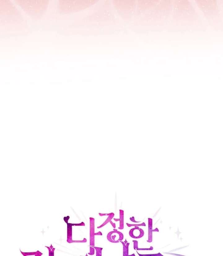 In the Grasp of a Loving Yet Possessive Male Lead Chapter 33 page 27