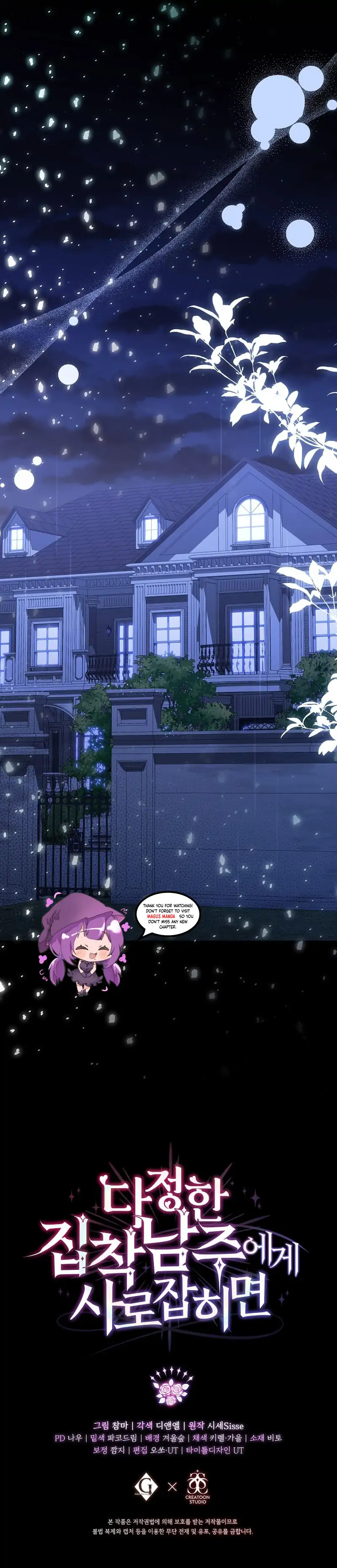 In the Grasp of a Loving Yet Possessive Male Lead Chapter 6 page 115