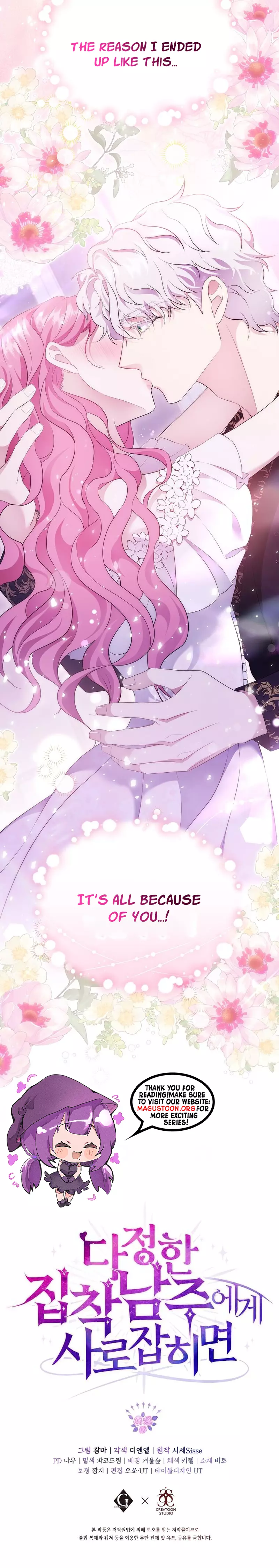In the Grasp of a Loving Yet Possessive Male Lead Chapter 7 page 14